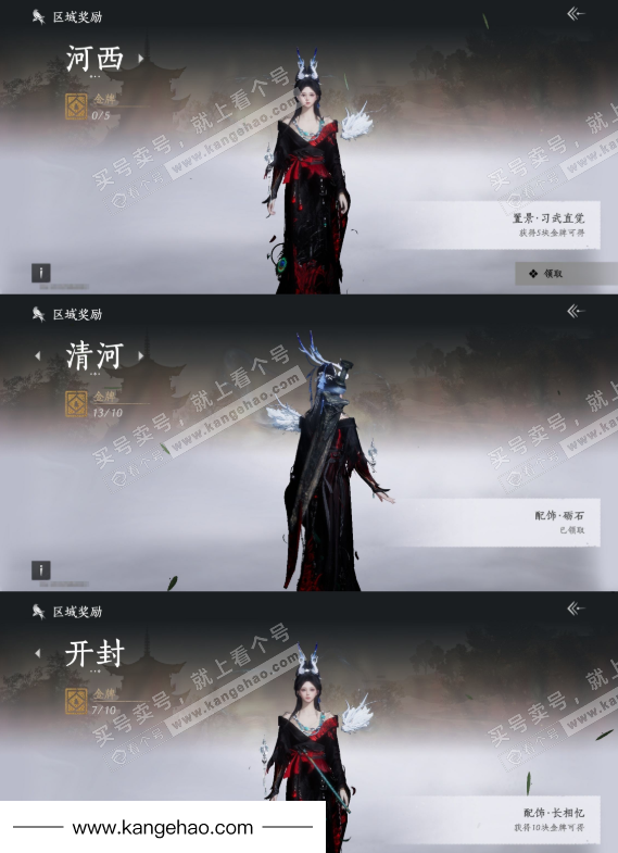 YYS34612燕云十六声账号详情图18