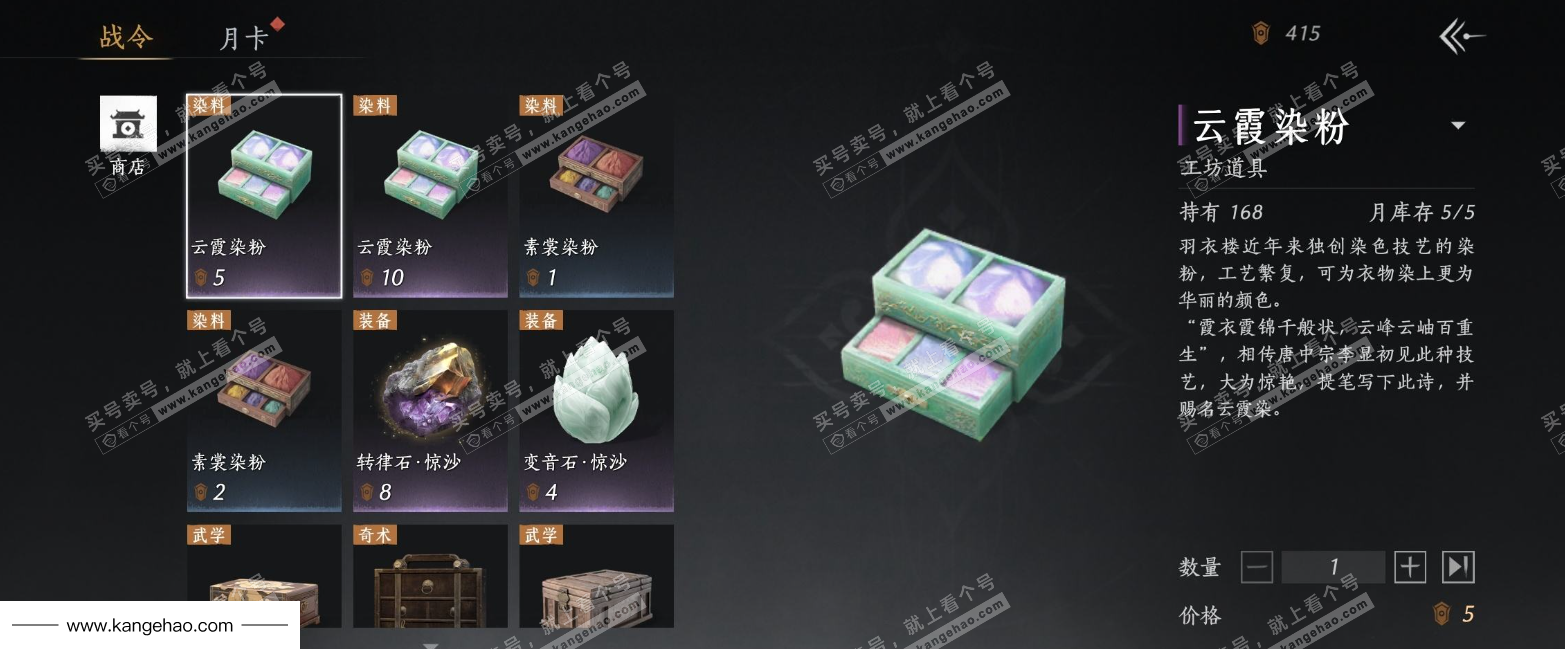 YYS34612燕云十六声账号详情图21