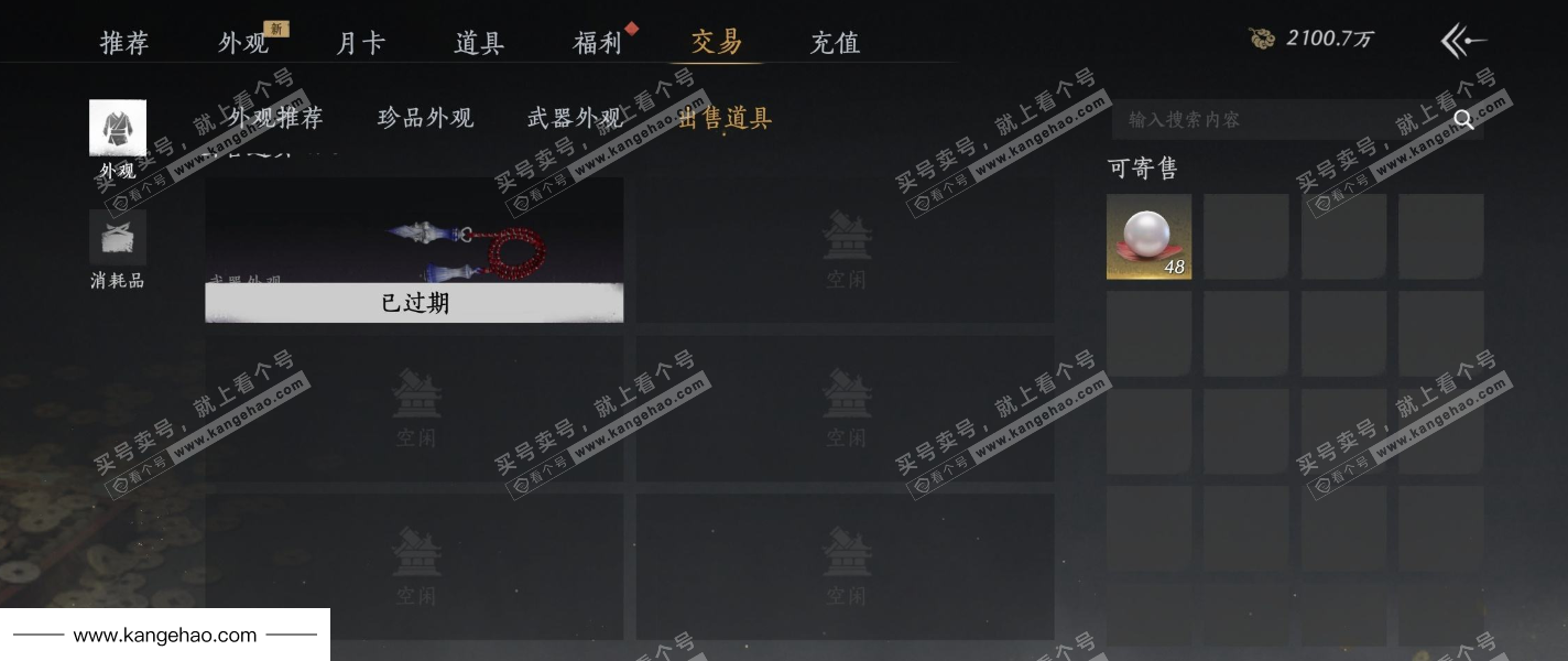 YYS34612燕云十六声账号详情图20