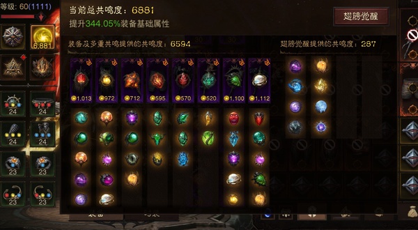 暗黑不朽账号官服桑德罗巅峰1111，共鸣6881，野蛮人