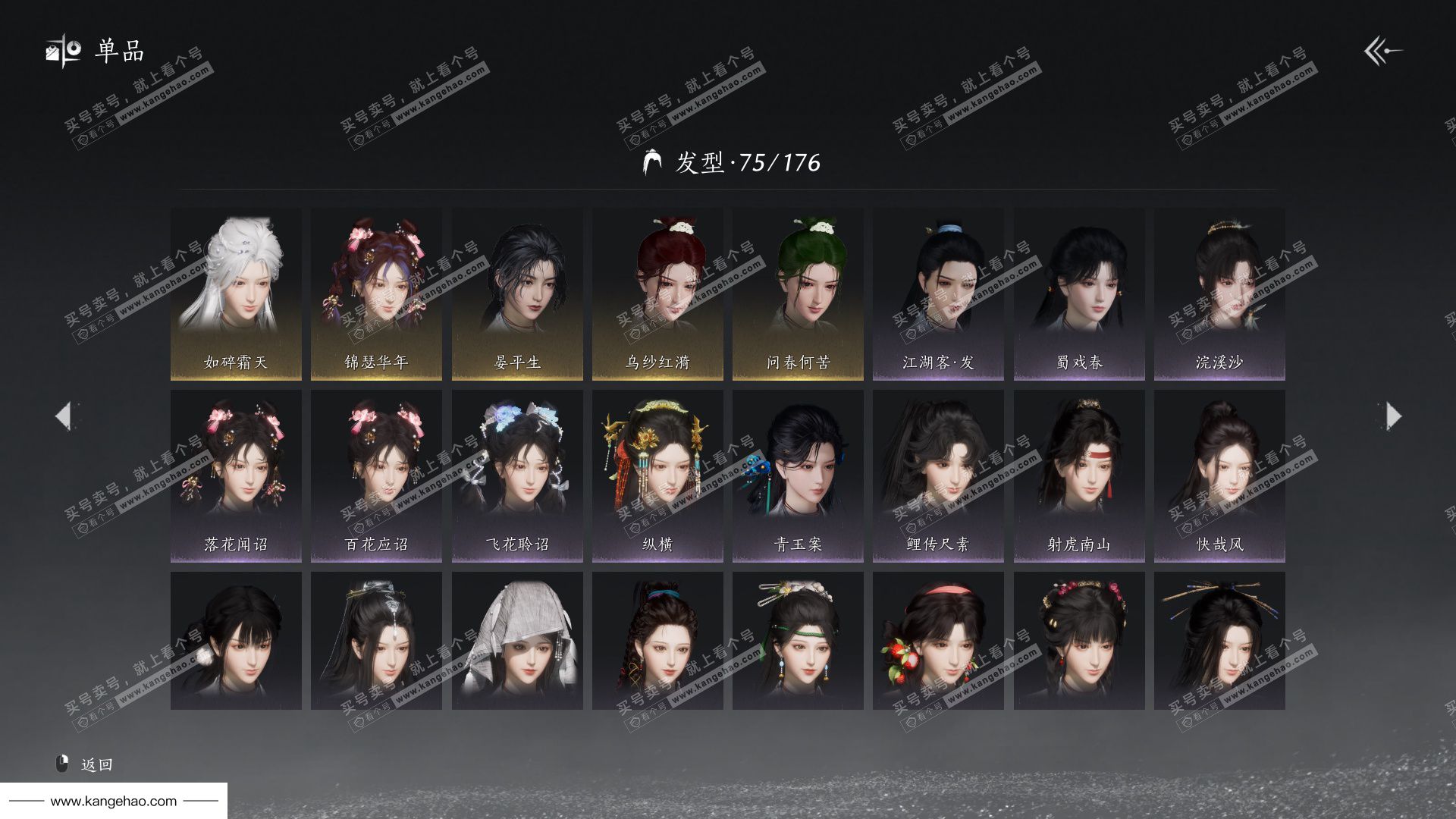 YYS34616燕云十六声账号详情图14 YYS34616燕云十六声账号详情图14