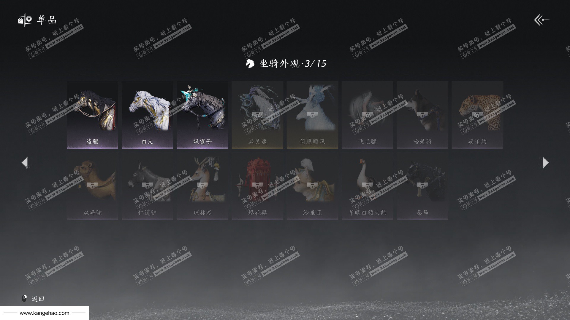 YYS34616燕云十六声账号详情图20 YYS34616燕云十六声账号详情图20