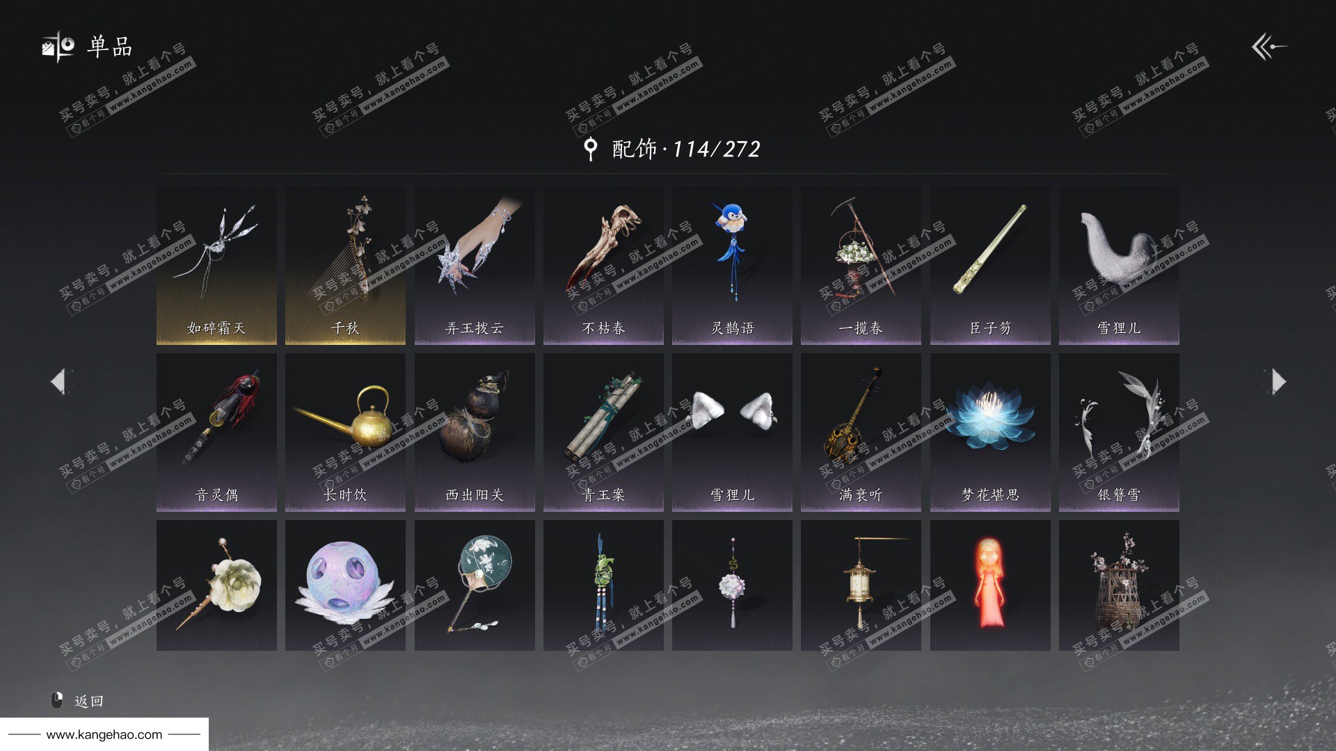 YYS34616燕云十六声账号详情图16 YYS34616燕云十六声账号详情图16