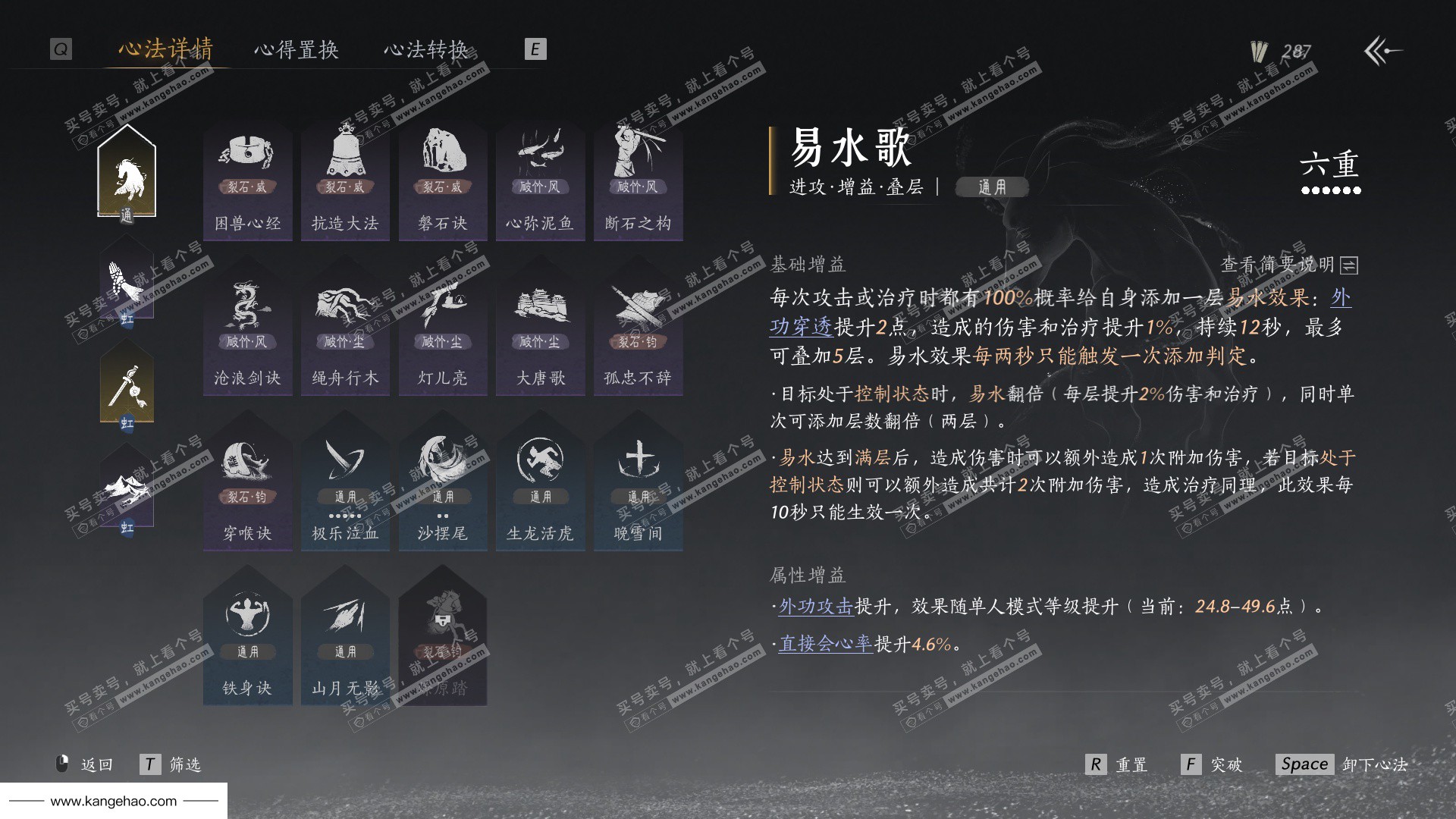 YYS34616燕云十六声账号详情图29 YYS34616燕云十六声账号详情图29