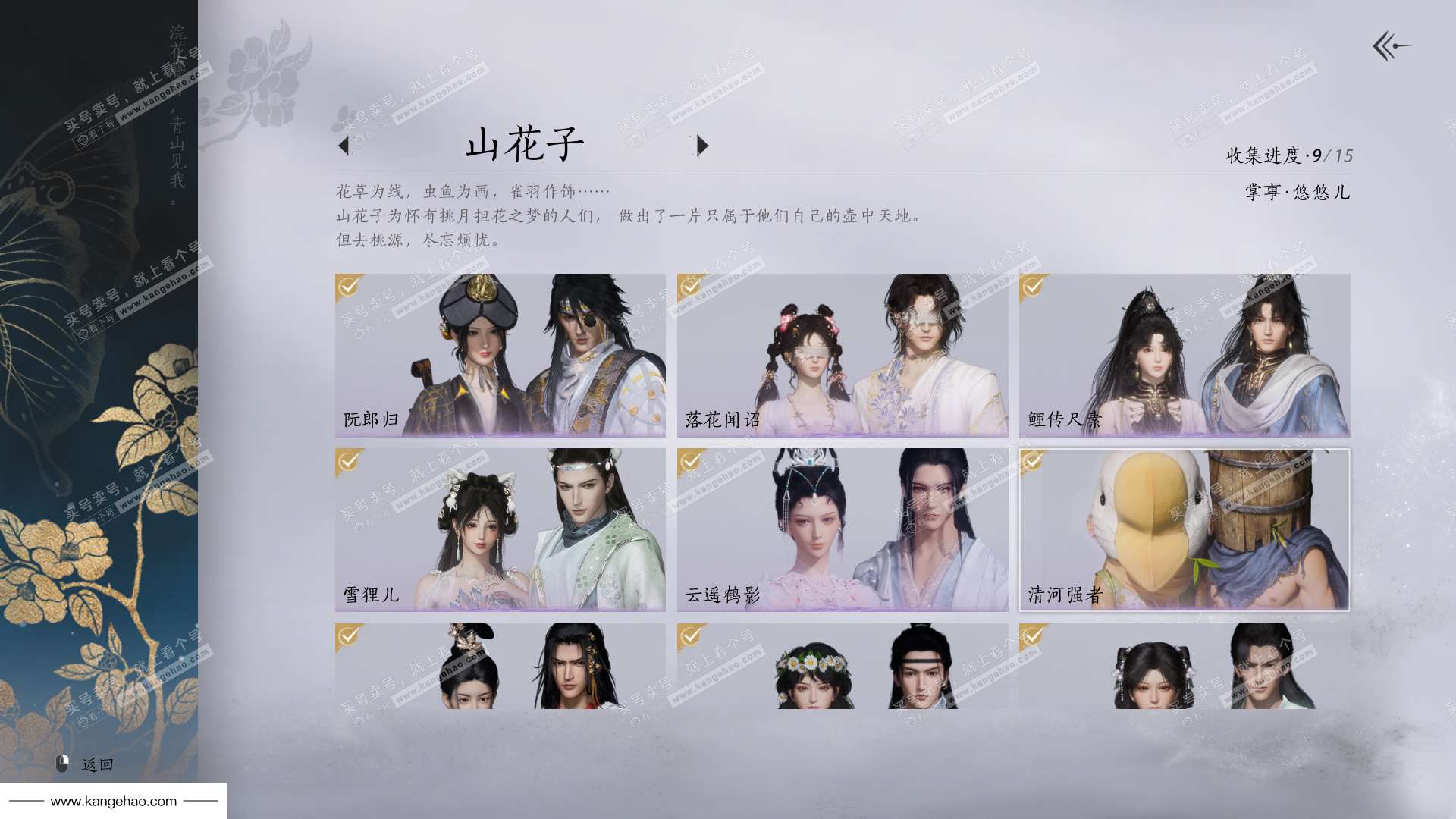 YYS34616燕云十六声账号详情图10 YYS34616燕云十六声账号详情图10