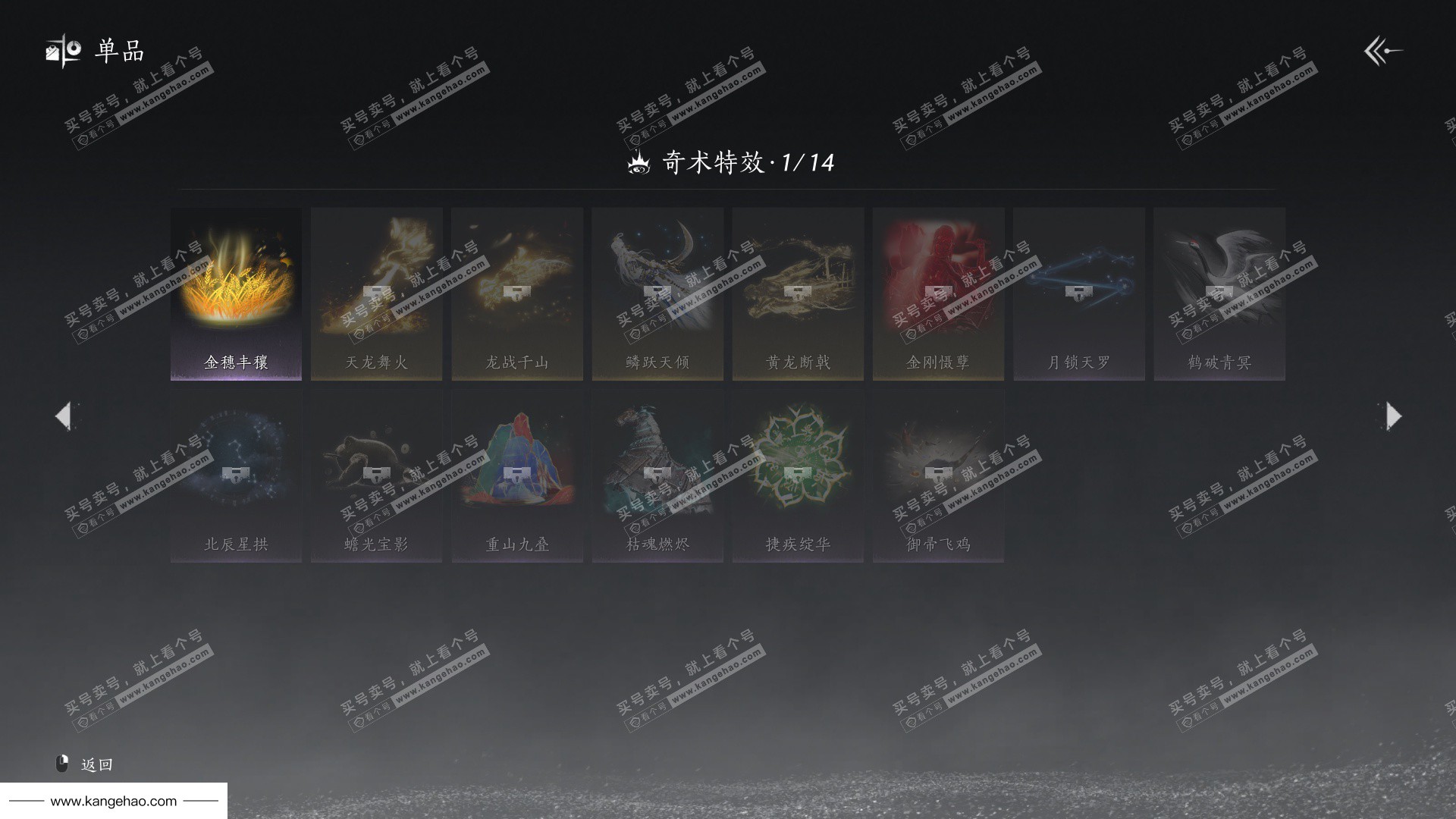 YYS34616燕云十六声账号详情图23 YYS34616燕云十六声账号详情图23