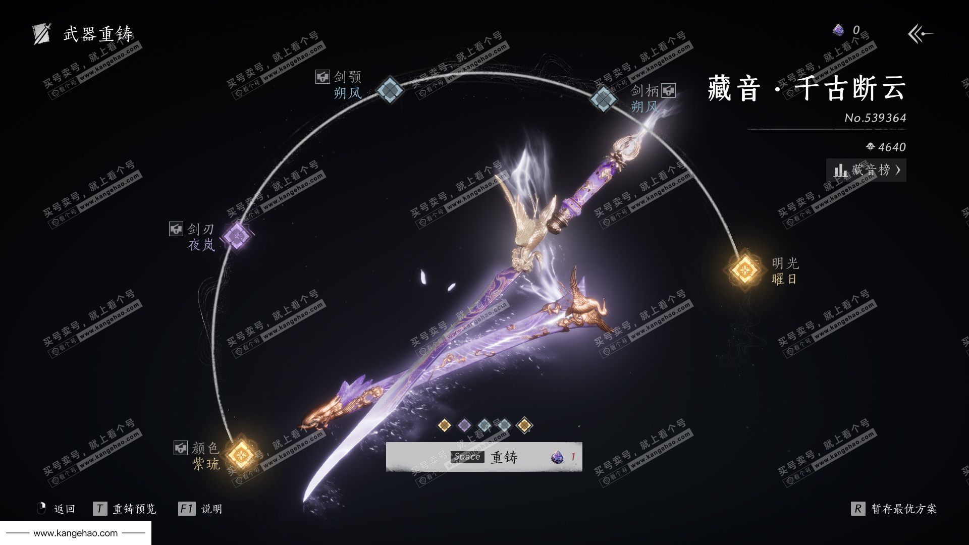 YYS34616燕云十六声账号详情图24 YYS34616燕云十六声账号详情图24