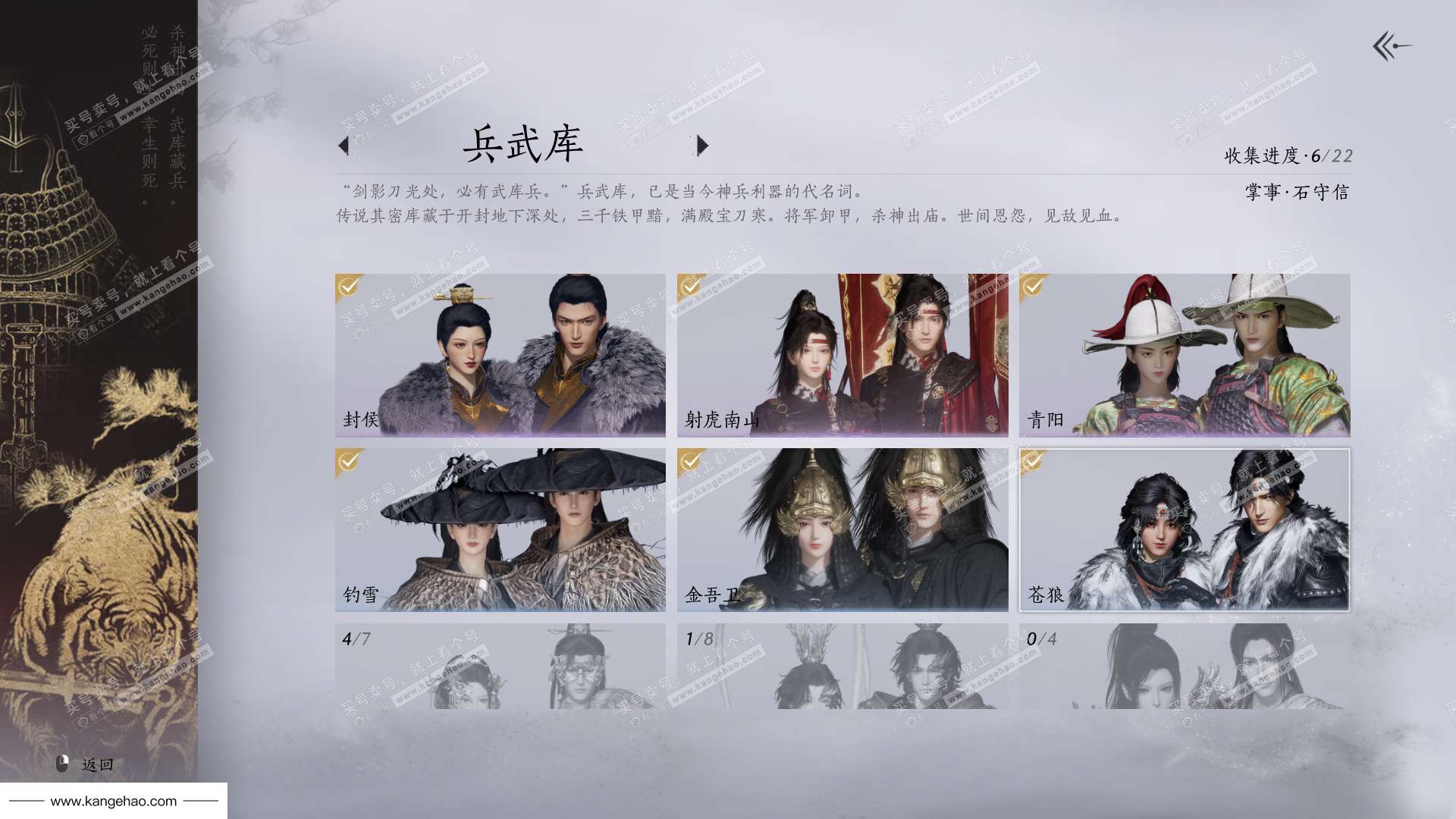 YYS34616燕云十六声账号详情图9 YYS34616燕云十六声账号详情图9