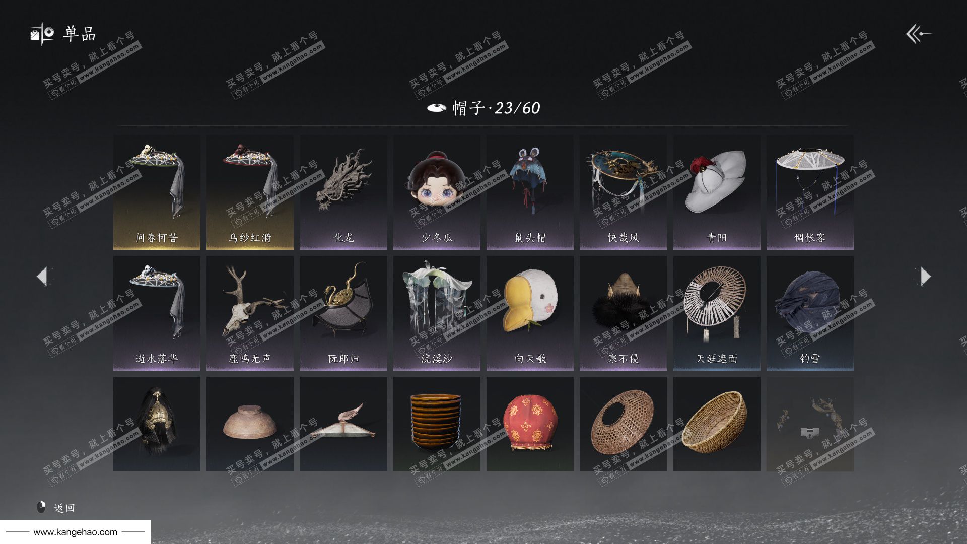 YYS34616燕云十六声账号详情图17 YYS34616燕云十六声账号详情图17