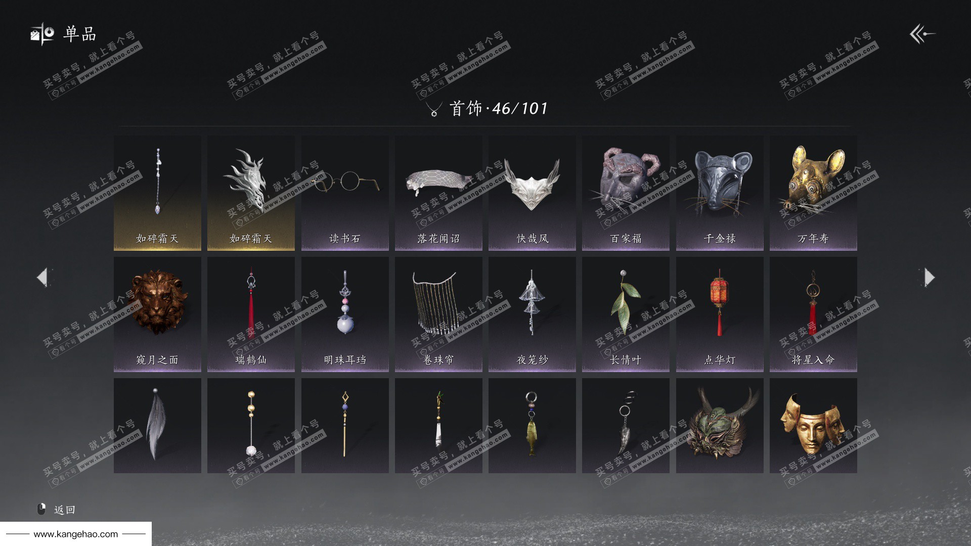 YYS34616燕云十六声账号详情图15 YYS34616燕云十六声账号详情图15