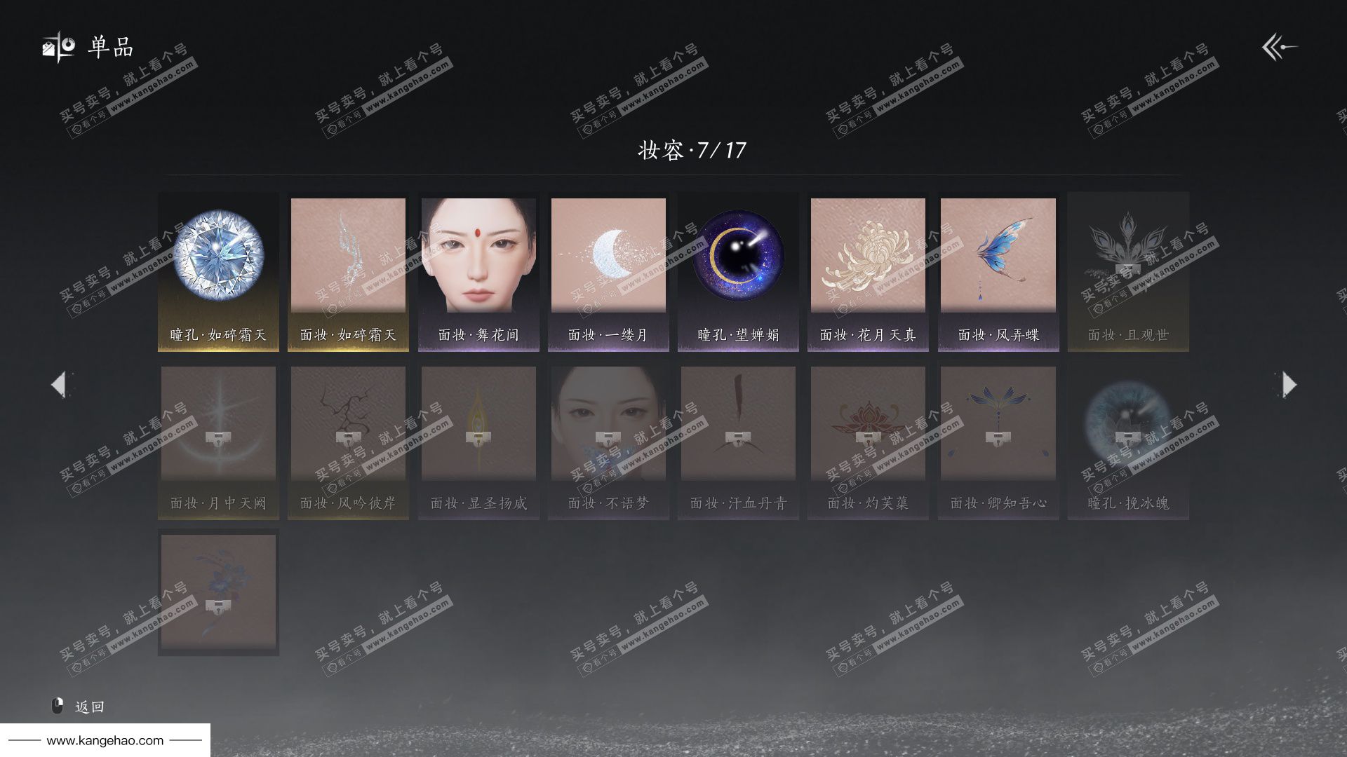 YYS34616燕云十六声账号详情图21 YYS34616燕云十六声账号详情图21