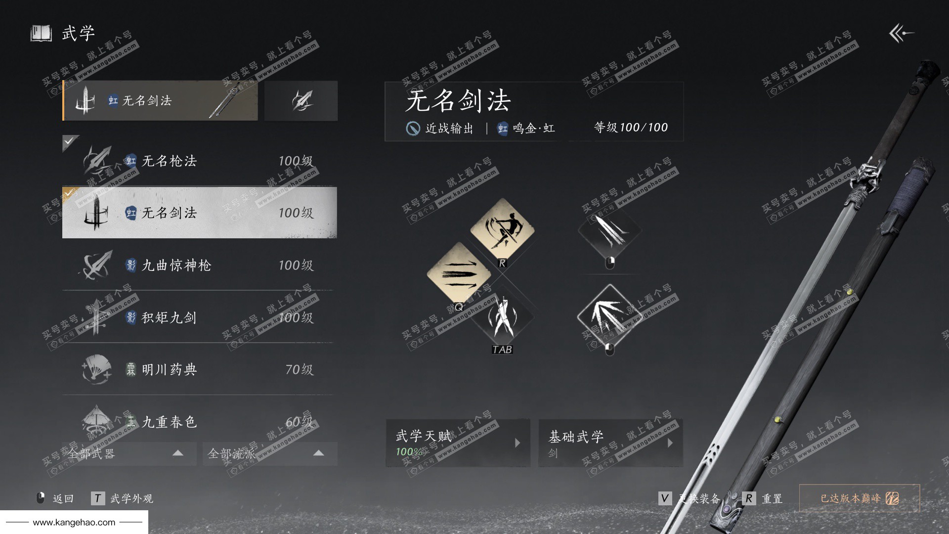 YYS34616燕云十六声账号详情图26 YYS34616燕云十六声账号详情图26