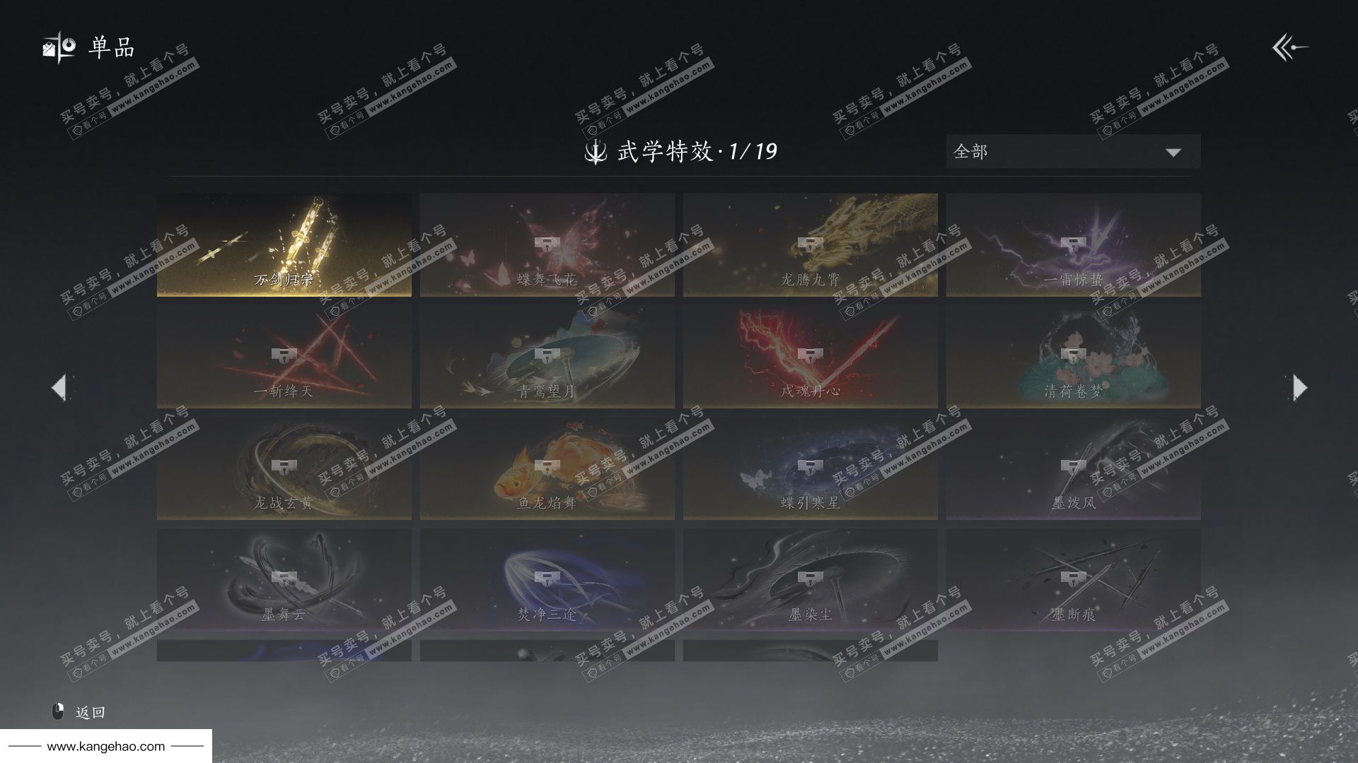 YYS34616燕云十六声账号详情图22 YYS34616燕云十六声账号详情图22