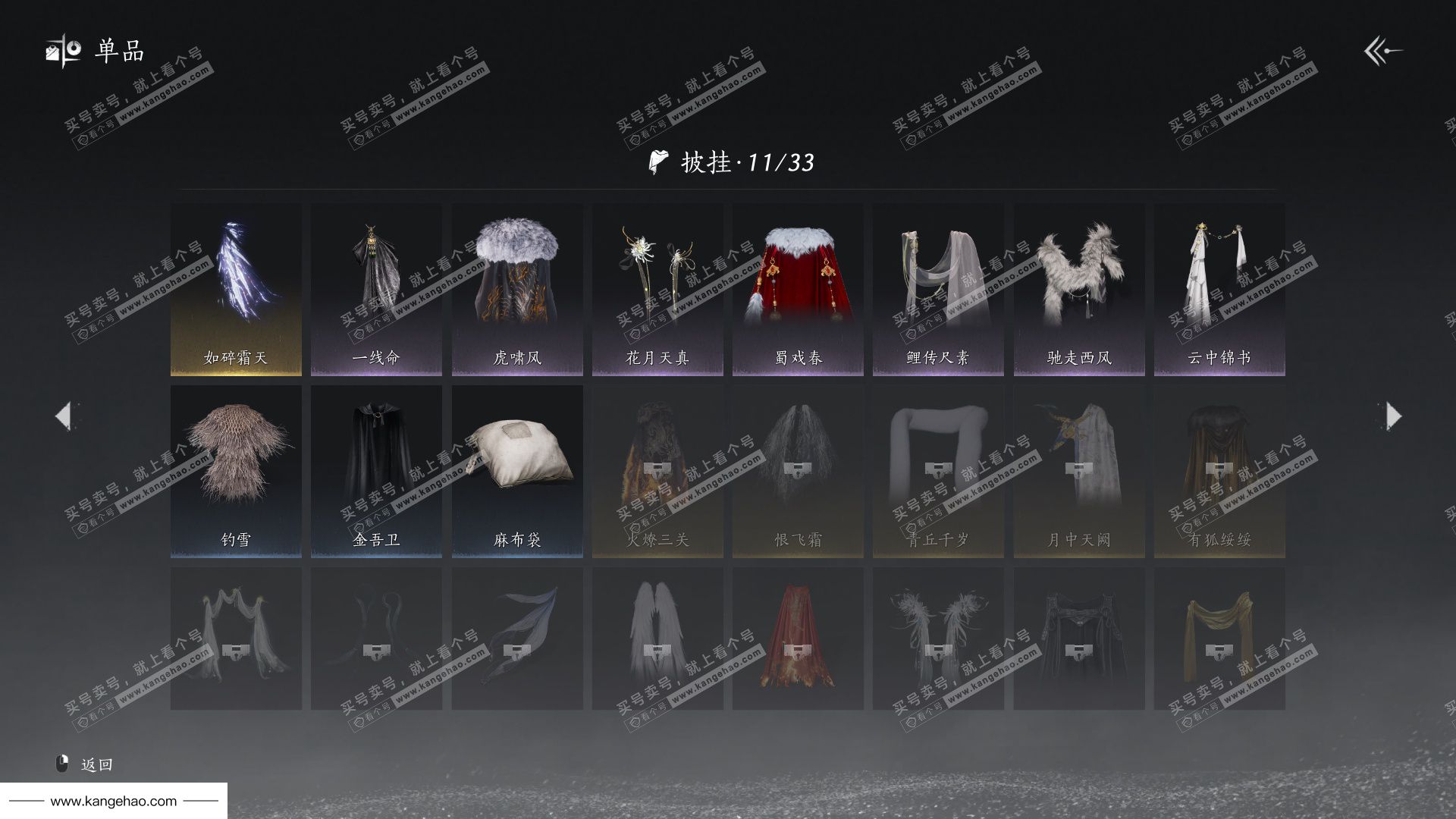 YYS34616燕云十六声账号详情图19 YYS34616燕云十六声账号详情图19