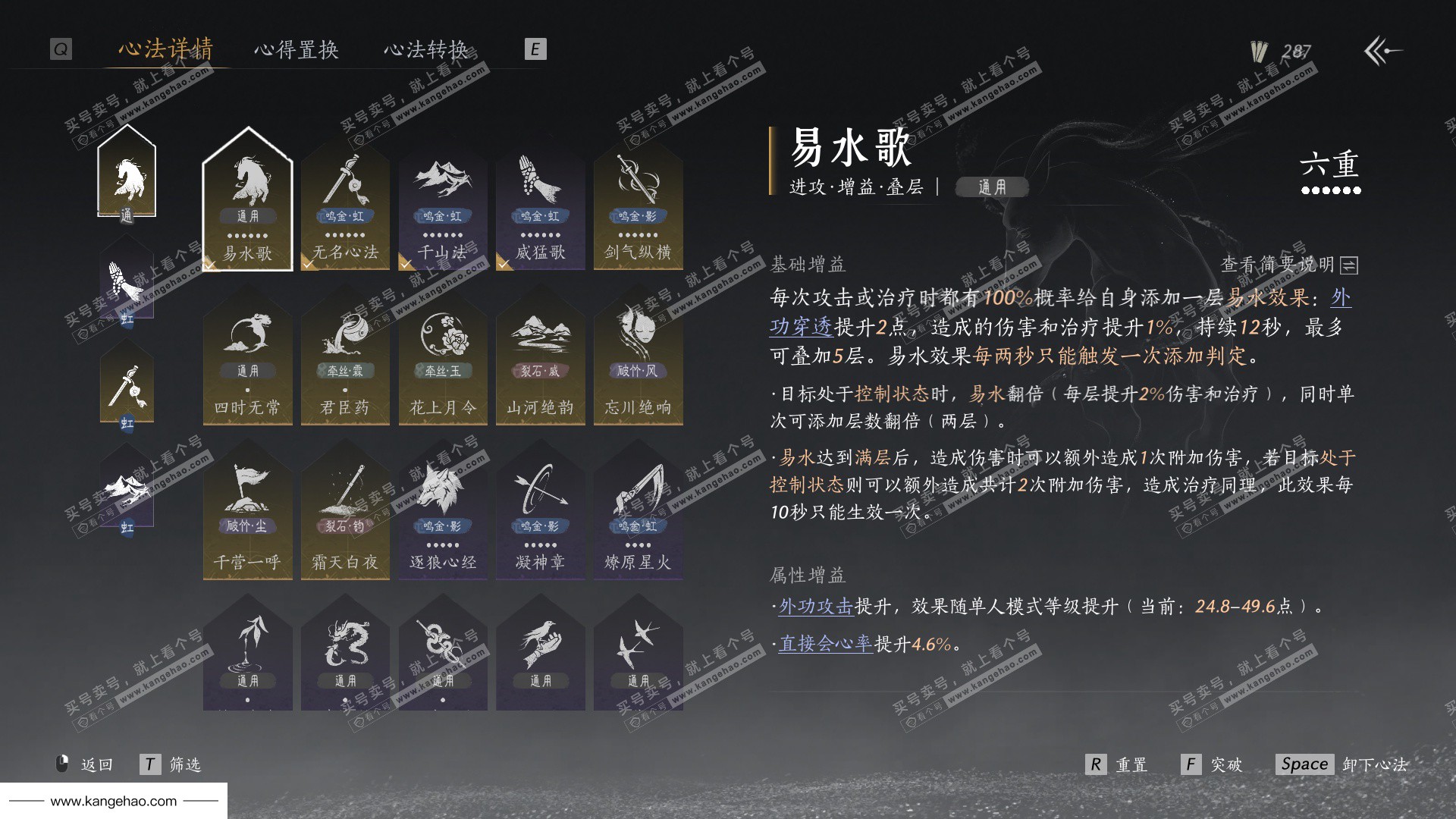 YYS34616燕云十六声账号详情图27 YYS34616燕云十六声账号详情图27