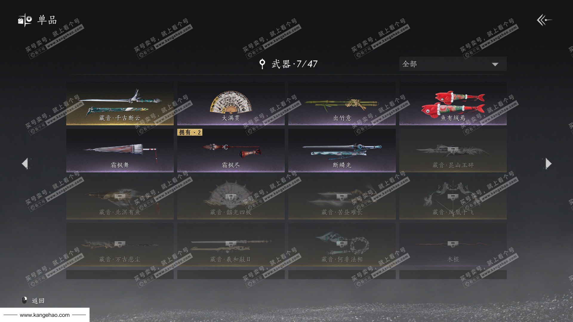 YYS34616燕云十六声账号详情图18 YYS34616燕云十六声账号详情图18