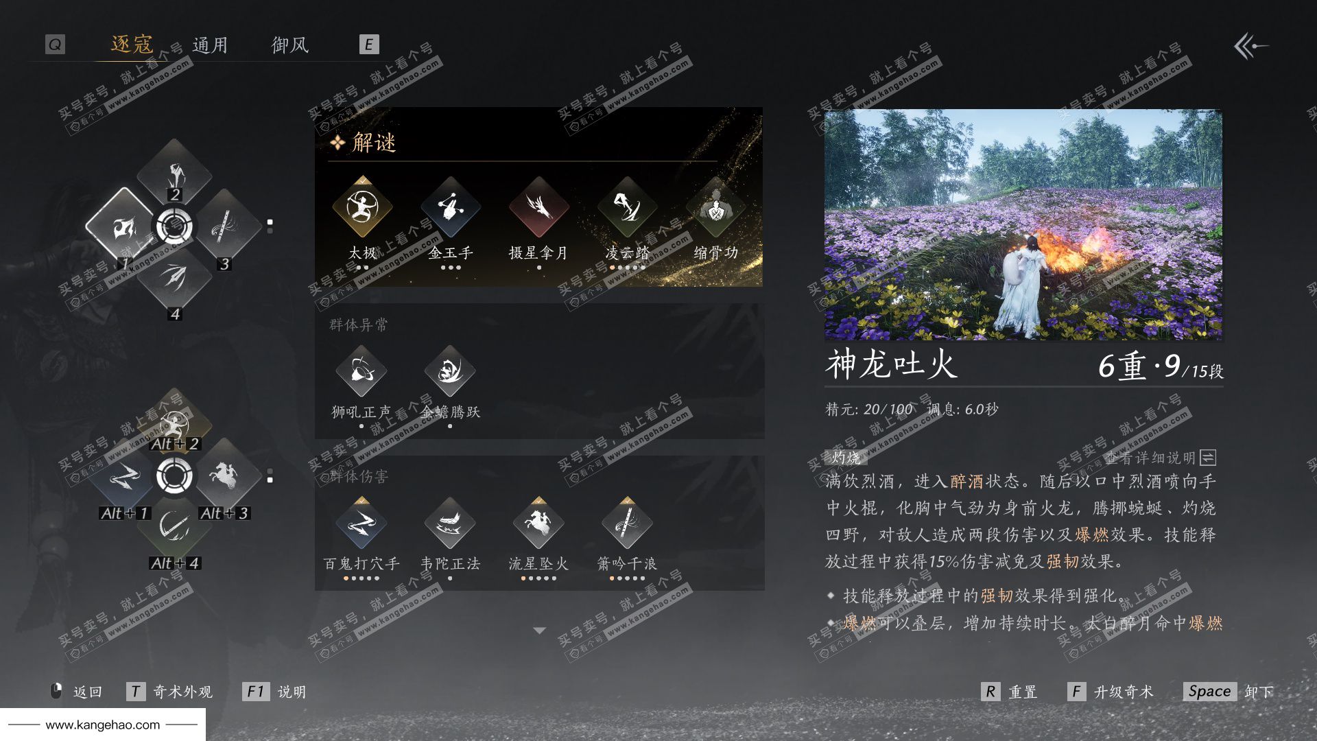 YYS34616燕云十六声账号详情图30 YYS34616燕云十六声账号详情图30