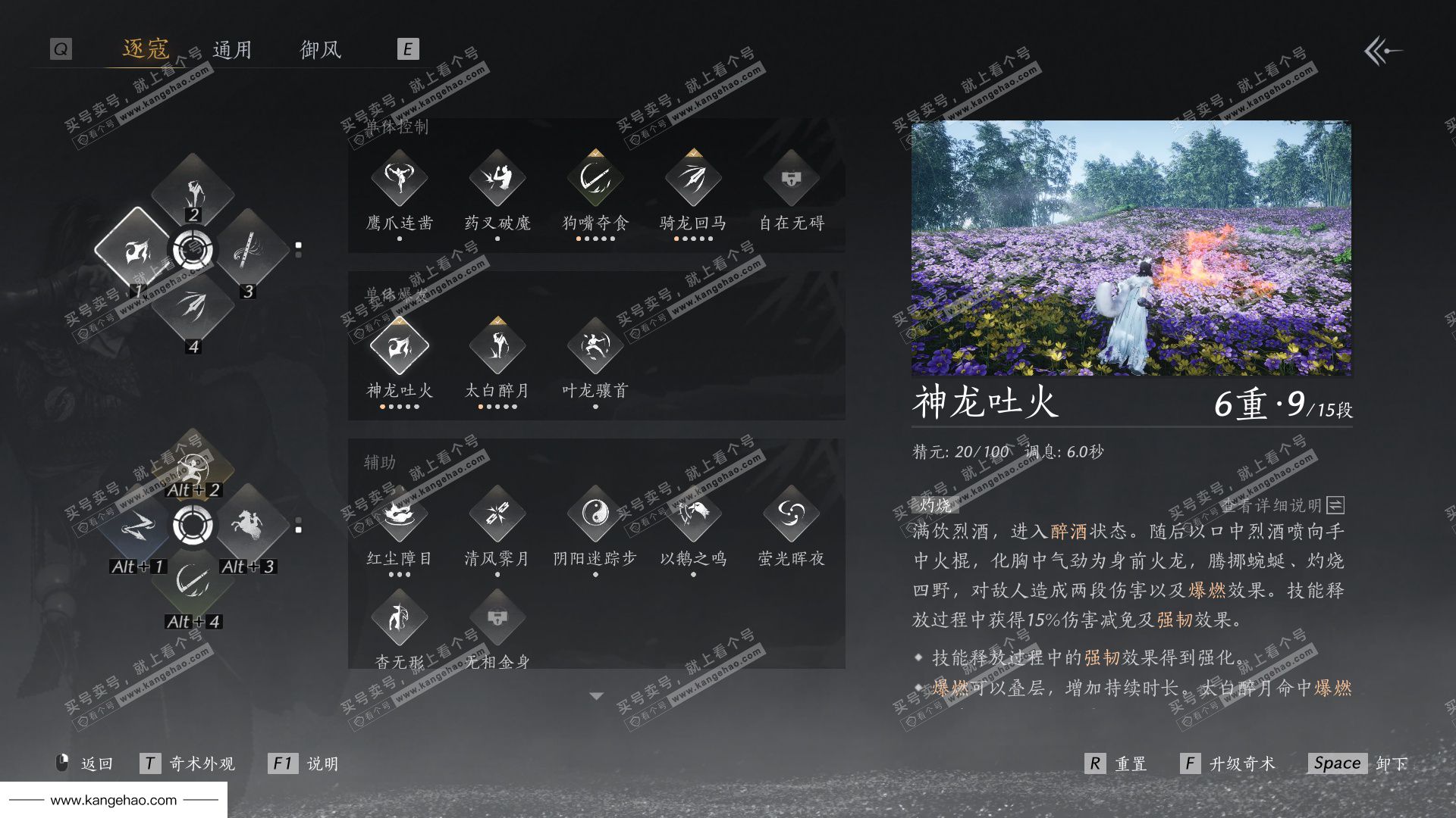 YYS34616燕云十六声账号详情图31 YYS34616燕云十六声账号详情图31