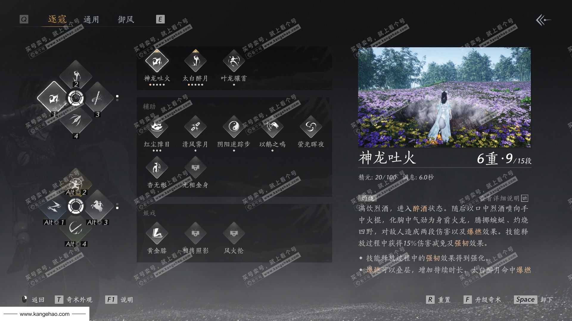 YYS34616燕云十六声账号详情图32 YYS34616燕云十六声账号详情图32