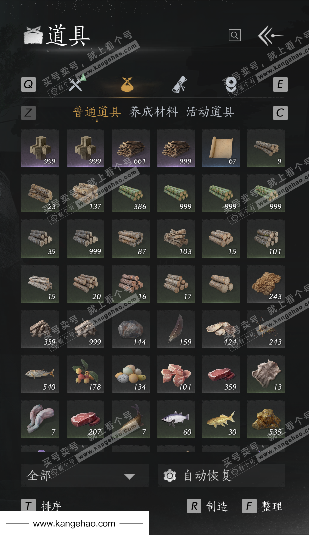 YYS34616燕云十六声账号详情图41 YYS34616燕云十六声账号详情图41