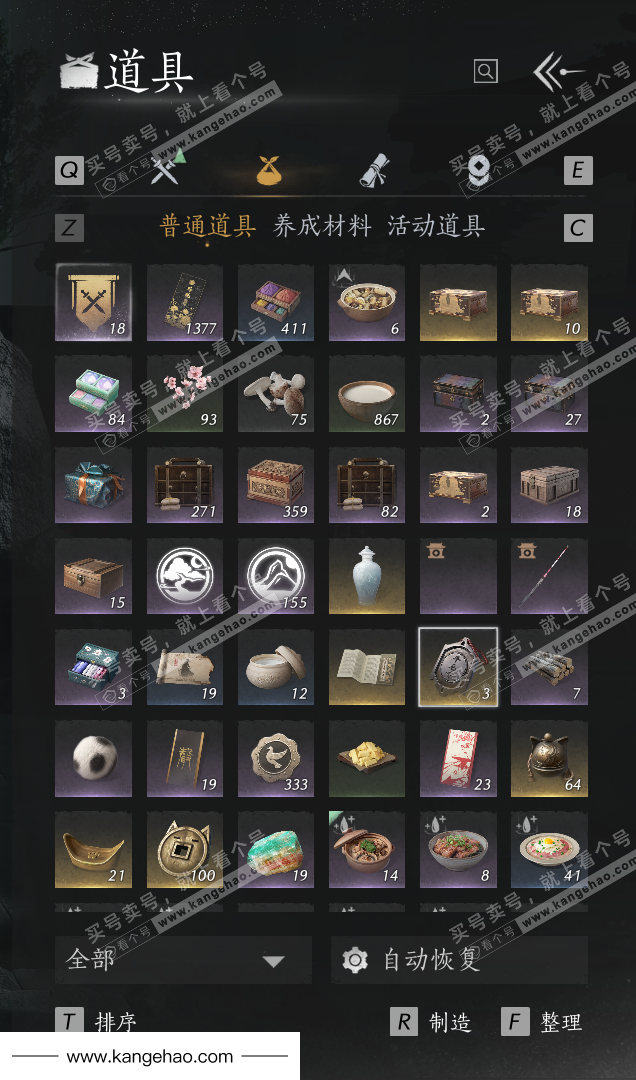 YYS34616燕云十六声账号详情图37 YYS34616燕云十六声账号详情图37