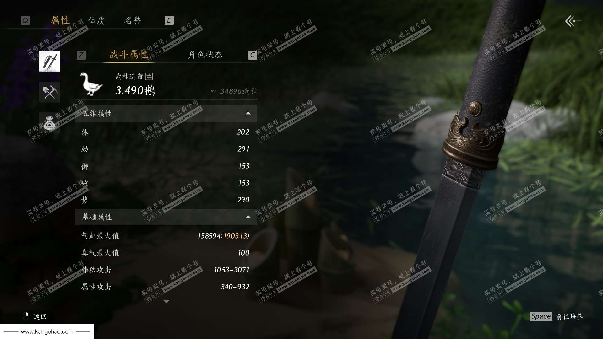 YYS34616燕云十六声账号详情图33 YYS34616燕云十六声账号详情图33