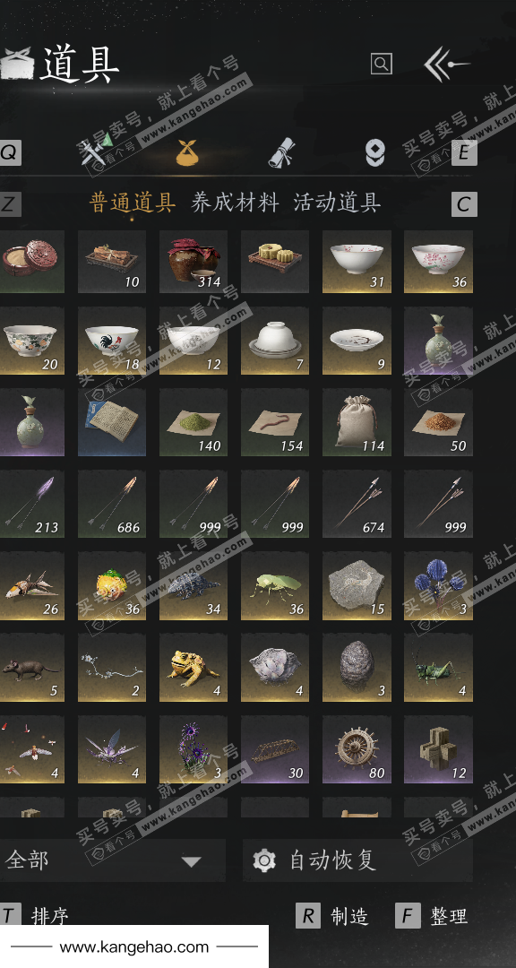 YYS34616燕云十六声账号详情图40 YYS34616燕云十六声账号详情图40