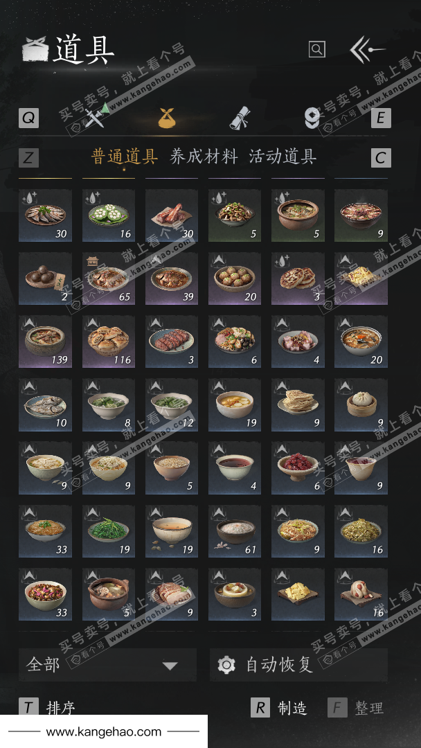 YYS34616燕云十六声账号详情图38 YYS34616燕云十六声账号详情图38