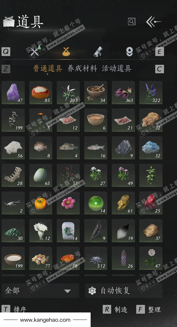 YYS34616燕云十六声账号详情图42 YYS34616燕云十六声账号详情图42