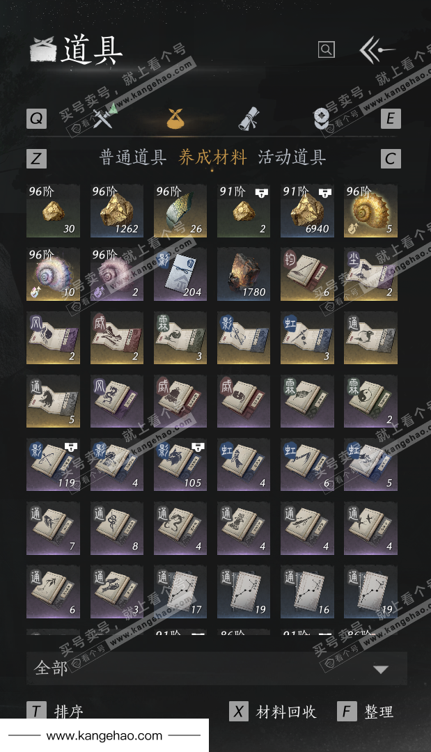 YYS34616燕云十六声账号详情图44 YYS34616燕云十六声账号详情图44