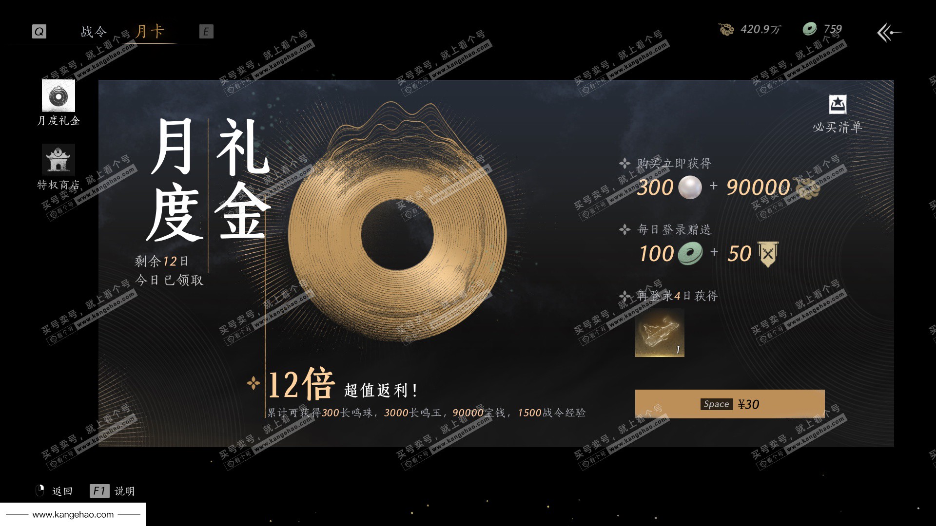 YYS34616燕云十六声账号详情图54 YYS34616燕云十六声账号详情图54