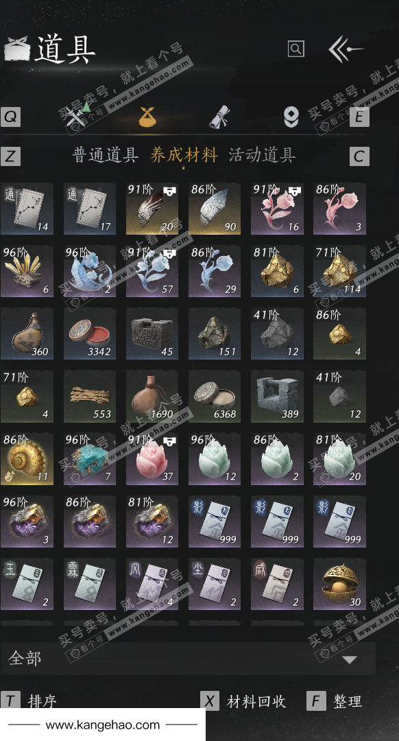 YYS34616燕云十六声账号详情图45 YYS34616燕云十六声账号详情图45