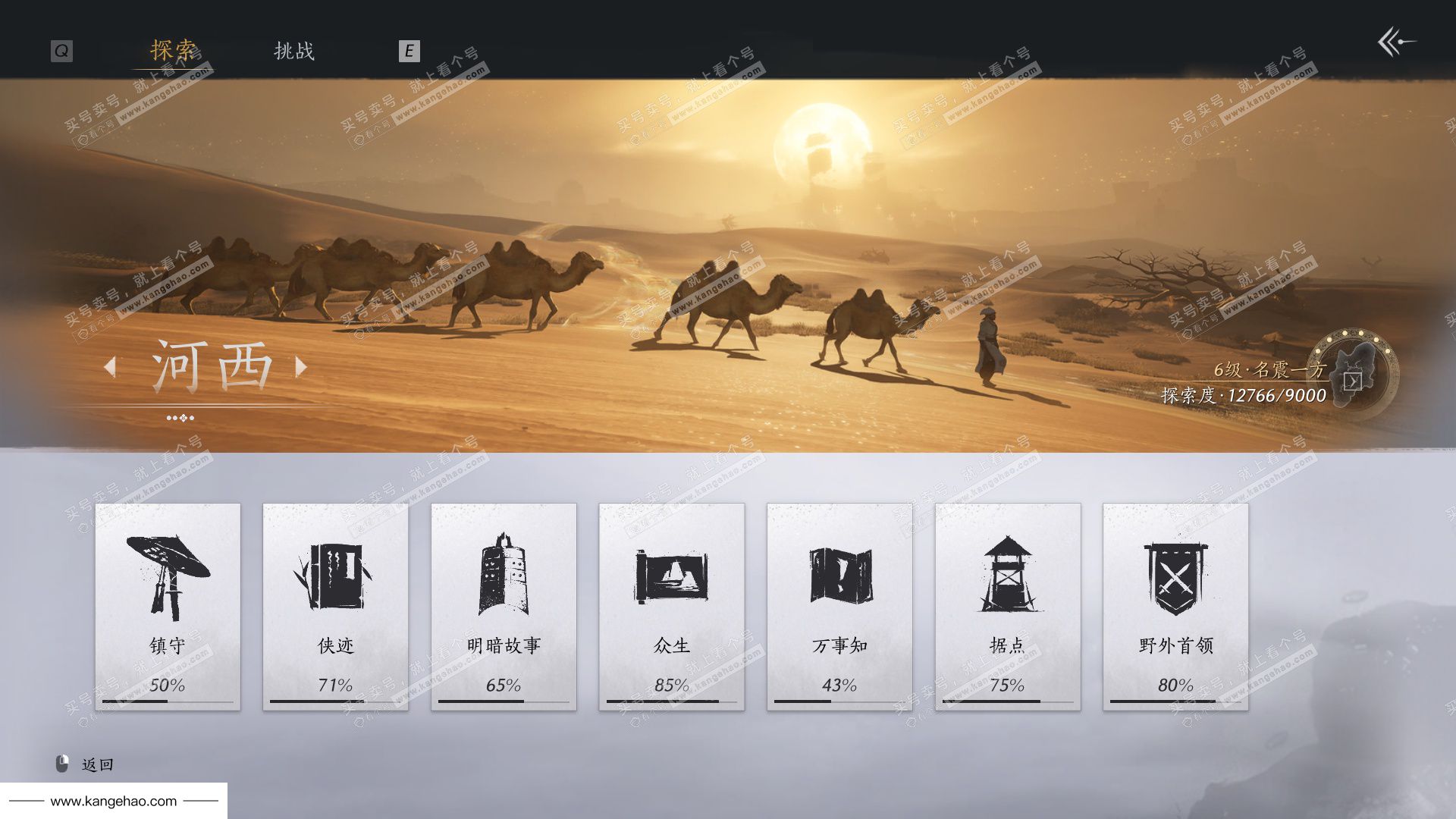 YYS34616燕云十六声账号详情图51 YYS34616燕云十六声账号详情图51