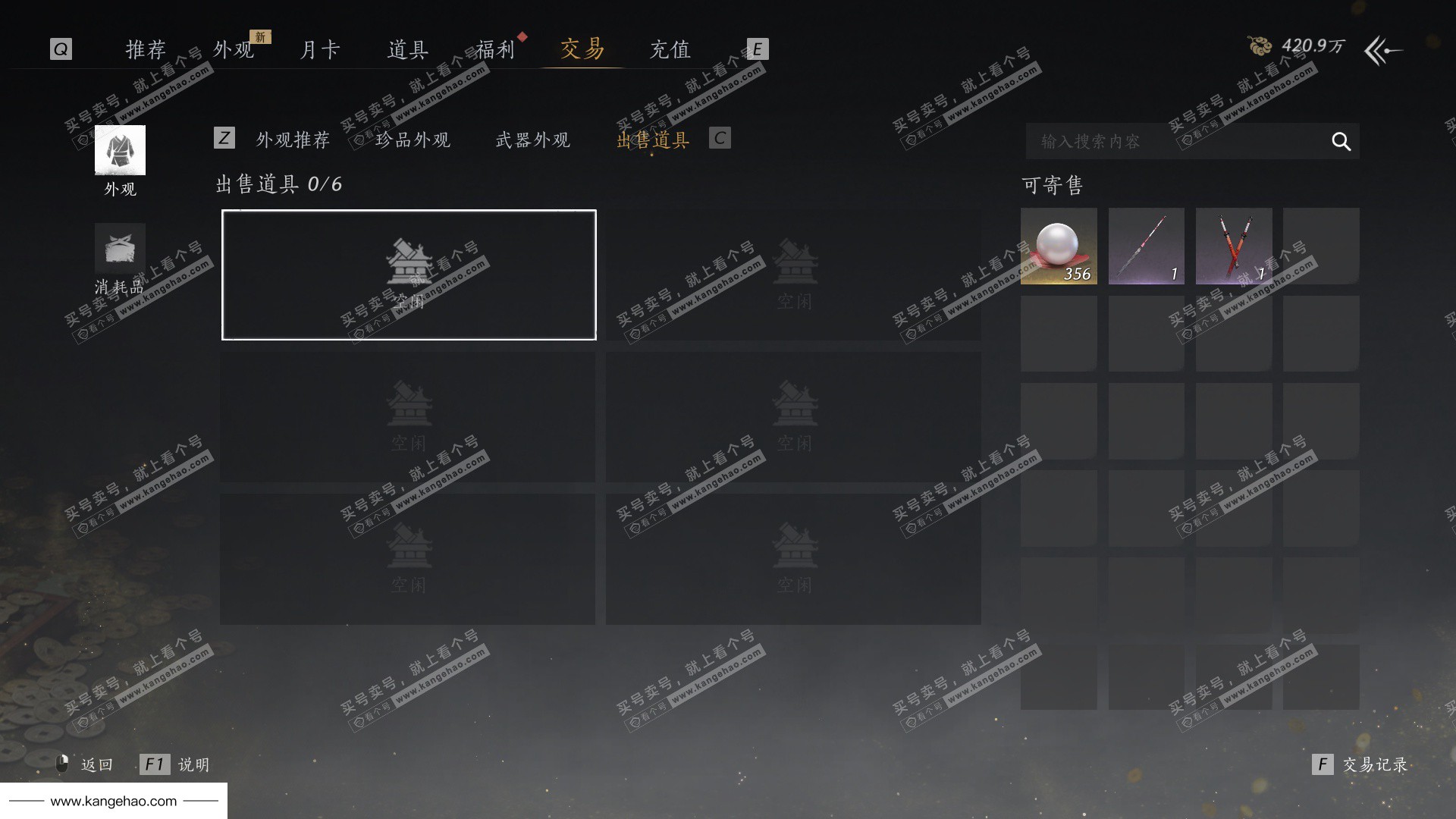 YYS34616燕云十六声账号详情图55 YYS34616燕云十六声账号详情图55