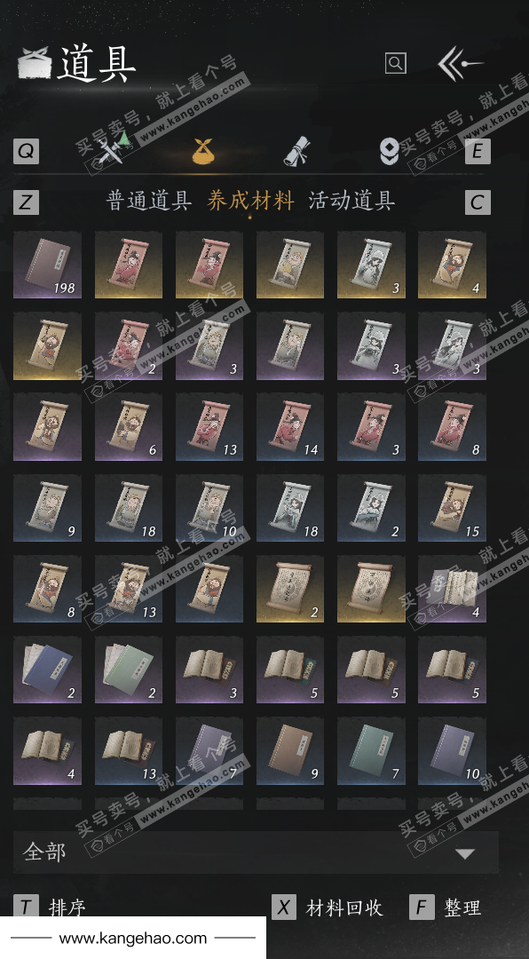 YYS34616燕云十六声账号详情图46 YYS34616燕云十六声账号详情图46