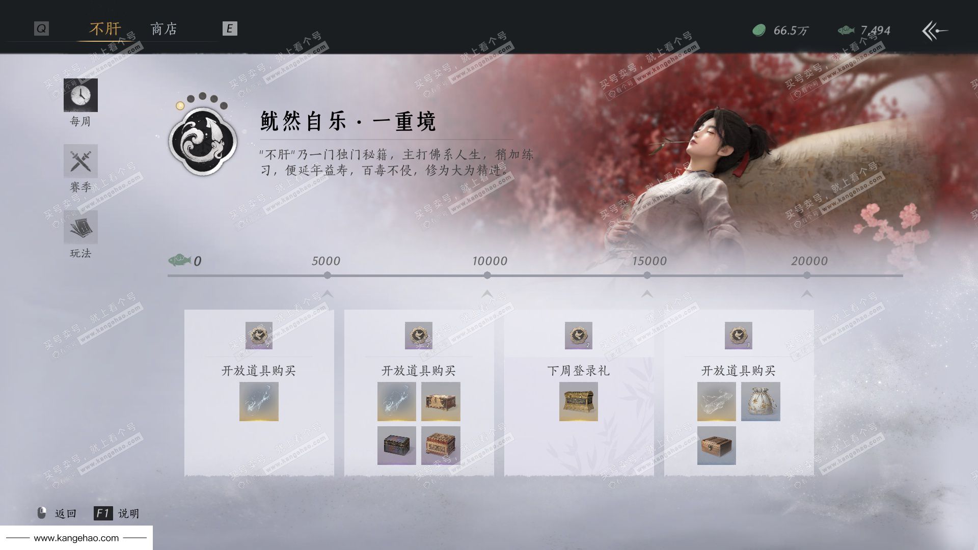 YYS34616燕云十六声账号详情图53 YYS34616燕云十六声账号详情图53