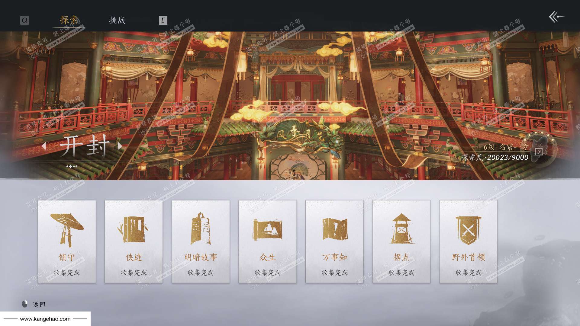 YYS34616燕云十六声账号详情图50 YYS34616燕云十六声账号详情图50