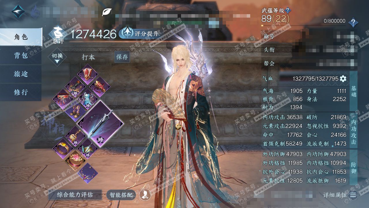 NSH326935逆水寒手游账号详情图1