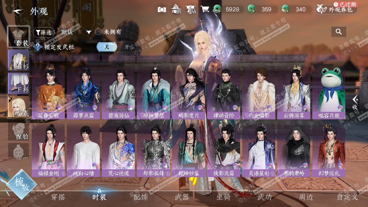 NSH326935逆水寒手游账号详情图17