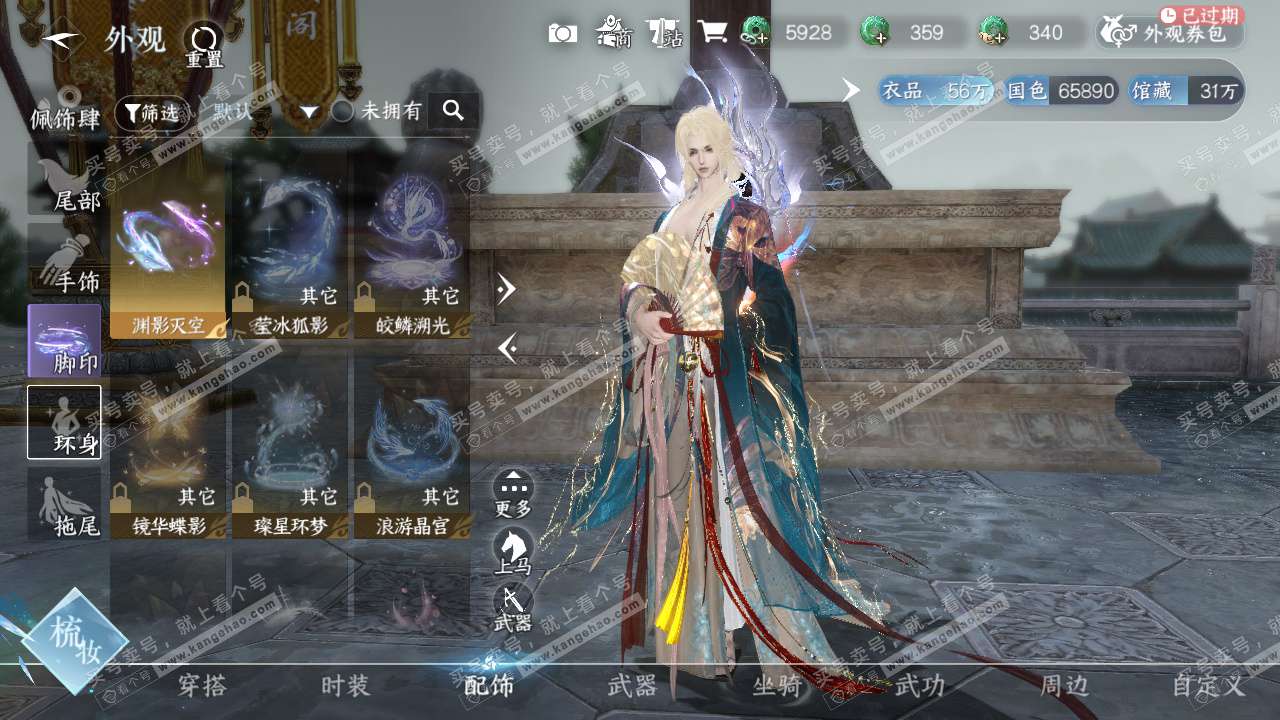 NSH326935逆水寒手游账号详情图28