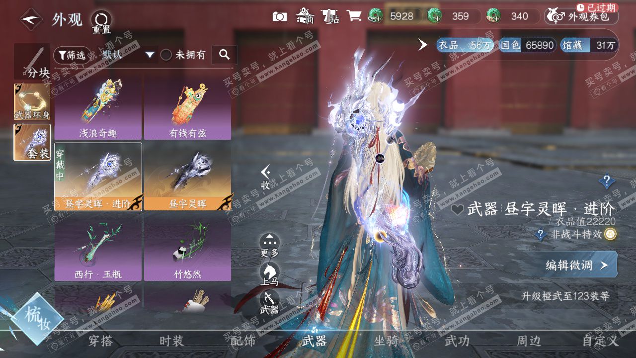 NSH326935逆水寒手游账号详情图29