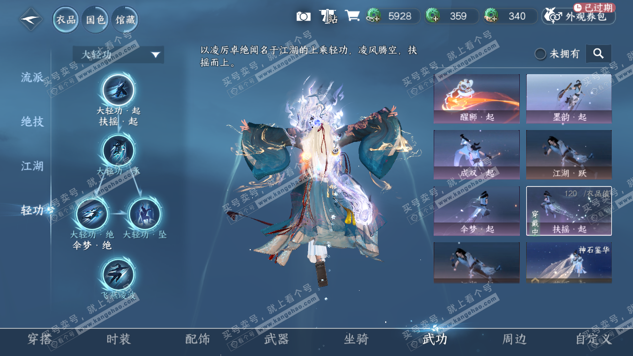 NSH326935逆水寒手游账号详情图33