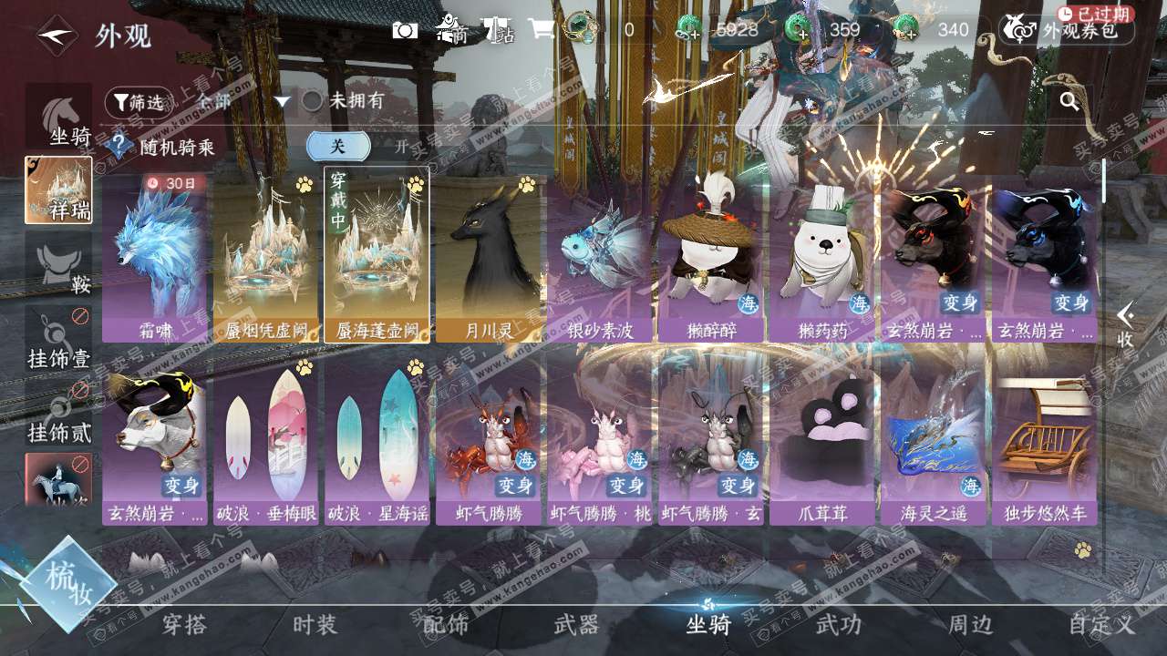 NSH326935逆水寒手游账号详情图32