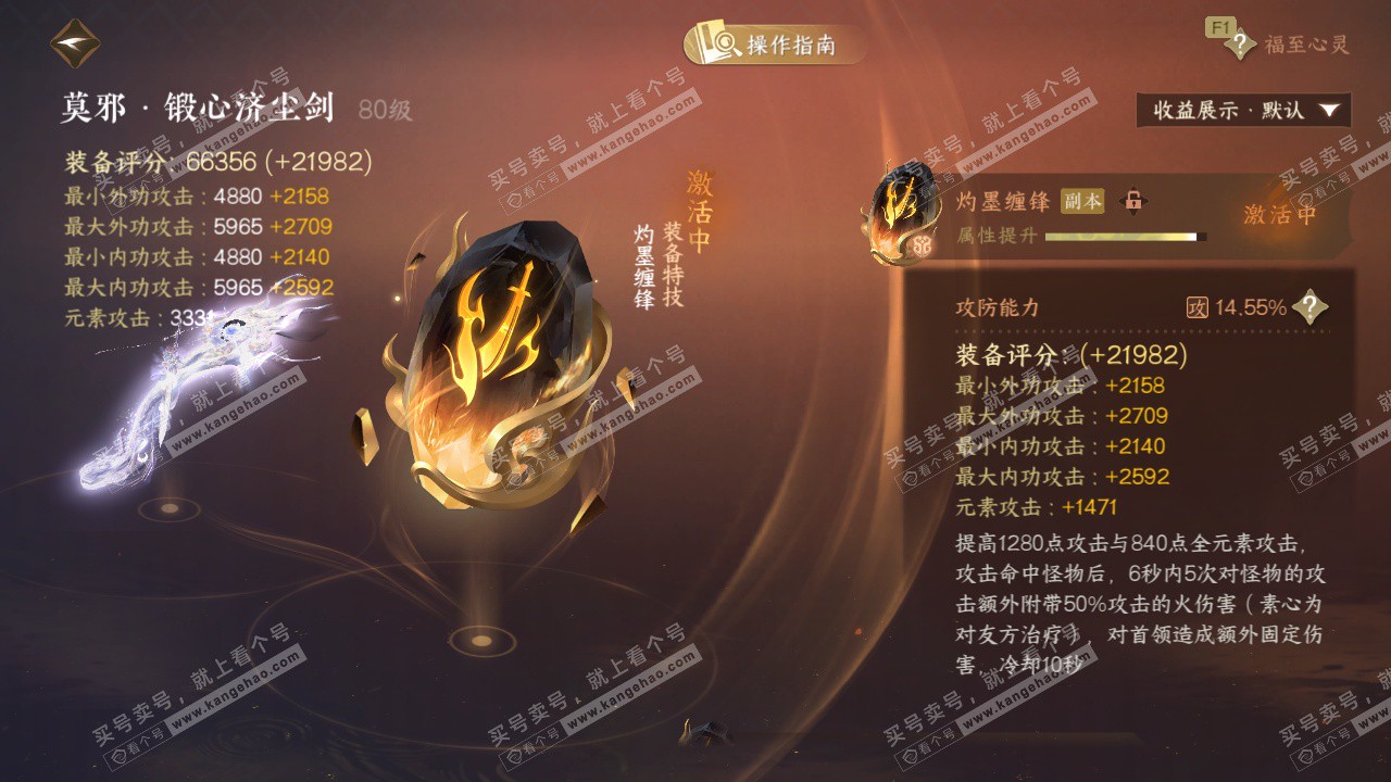 NSH326935逆水寒手游账号详情图61