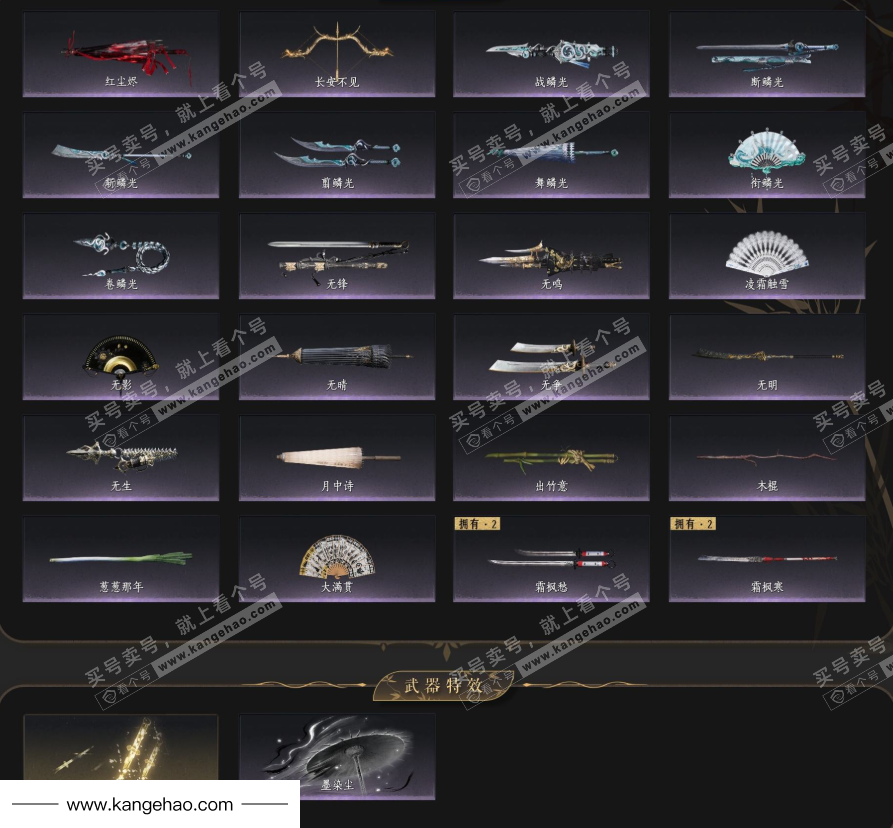 YYS34617燕云十六声账号详情图5