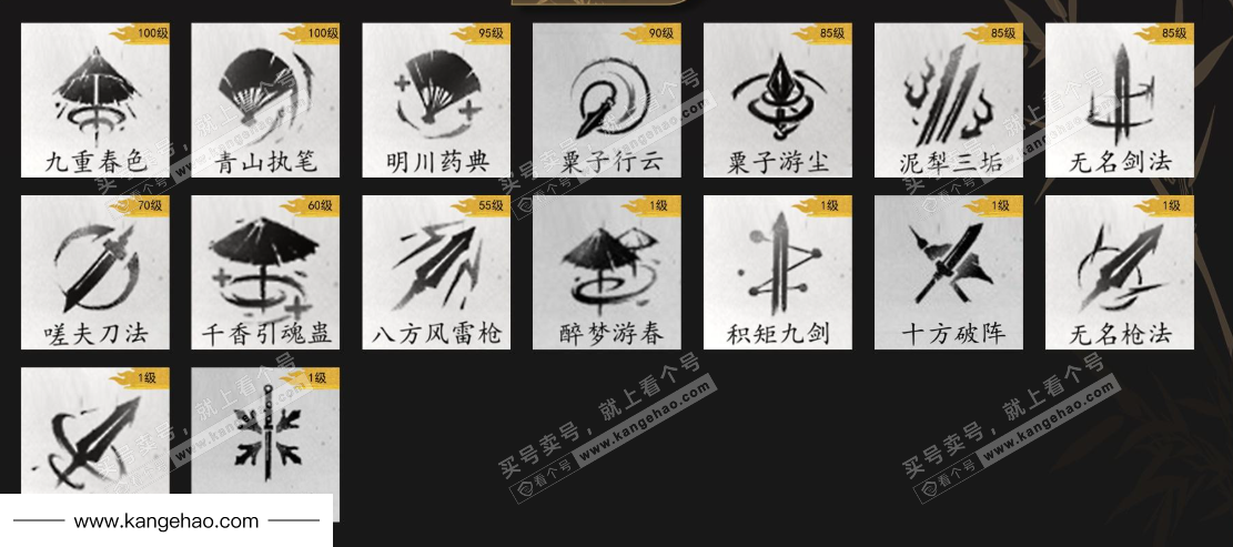 YYS34617燕云十六声账号详情图8