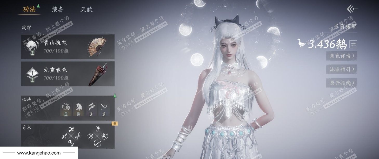 YYS34617燕云十六声账号详情图9