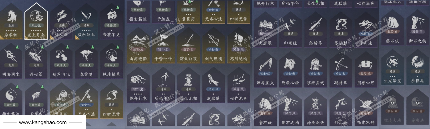 YYS34617燕云十六声账号详情图16