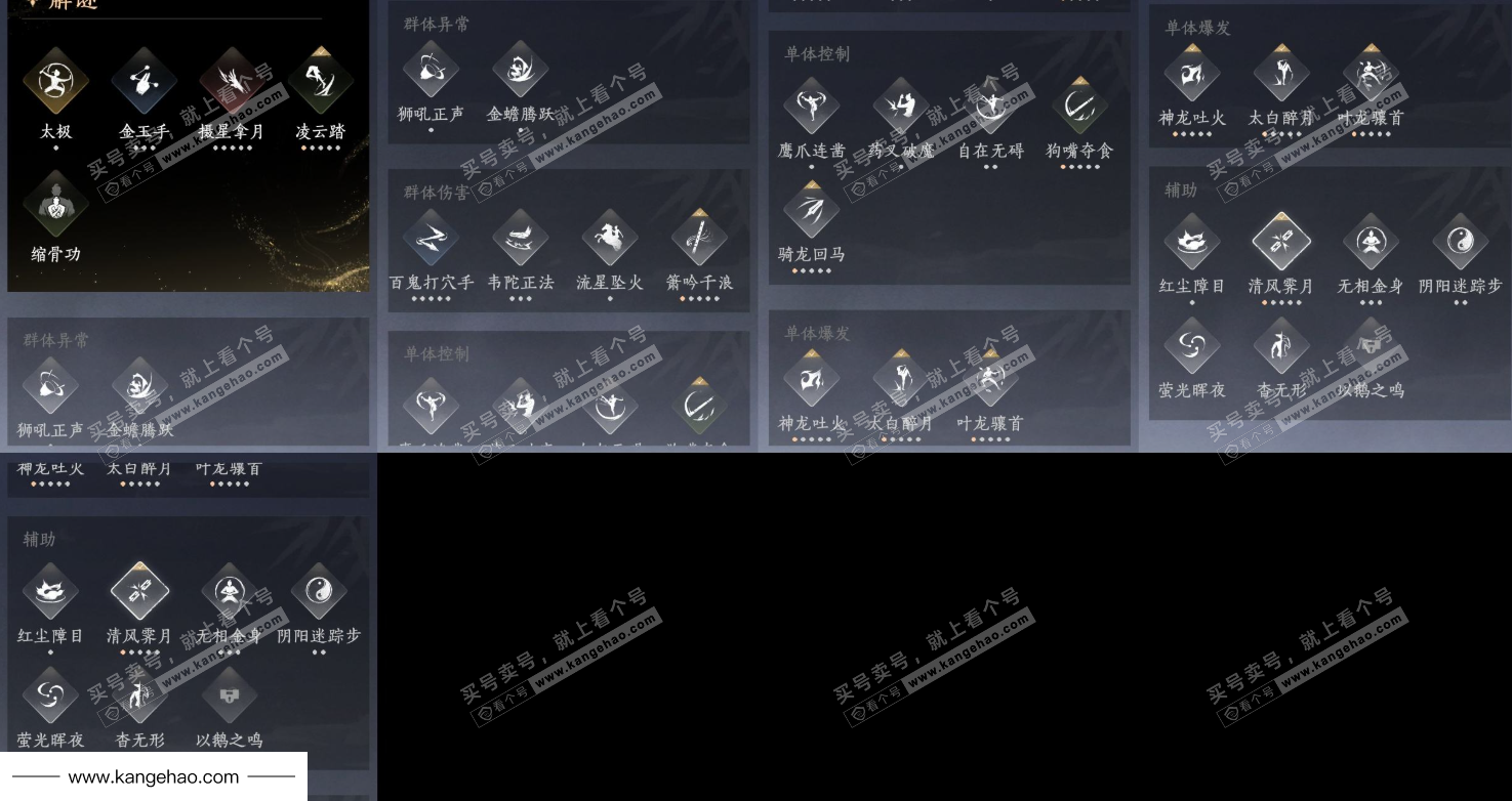 YYS34617燕云十六声账号详情图15