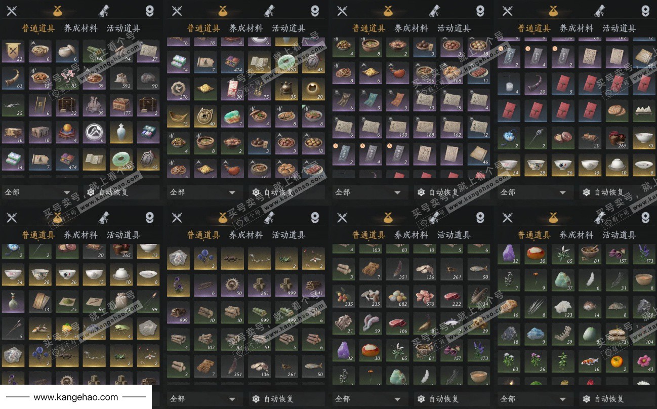 YYS34617燕云十六声账号详情图12